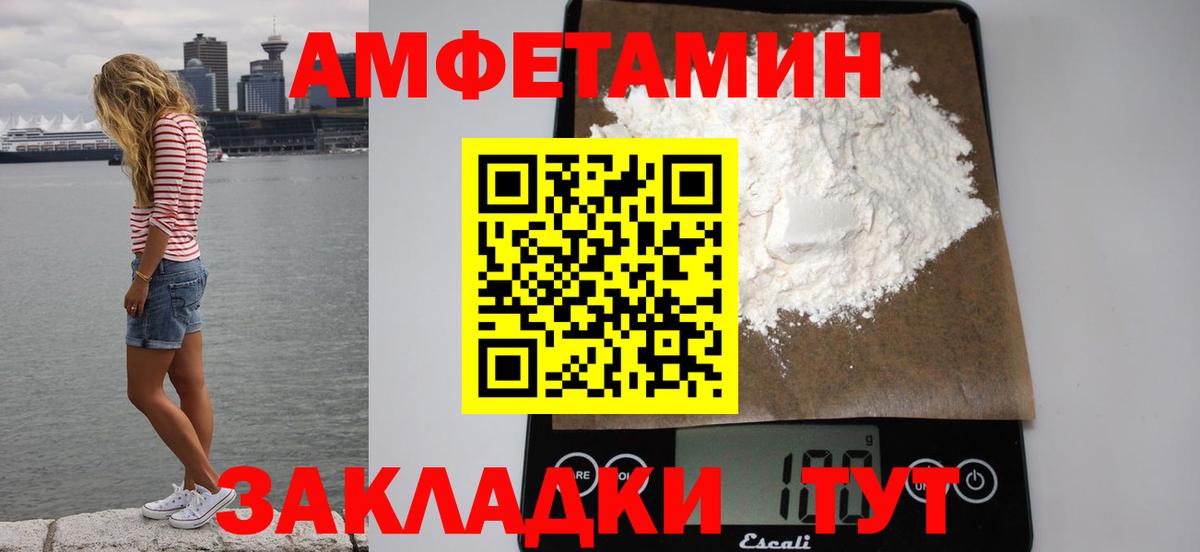 Амфетамин 98%  Вход с VPN  Амфетамин  Мичуринск 