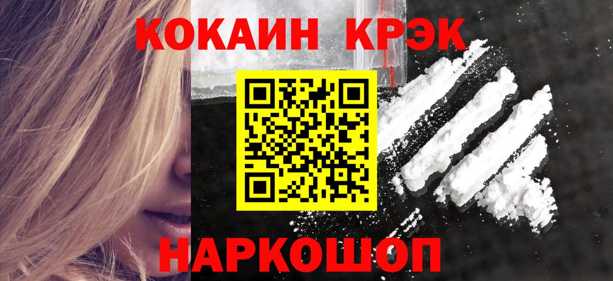 COCAIN Боливия  КОКАИН VHQ  Вход с VPN  COCAIN  Мичуринск 