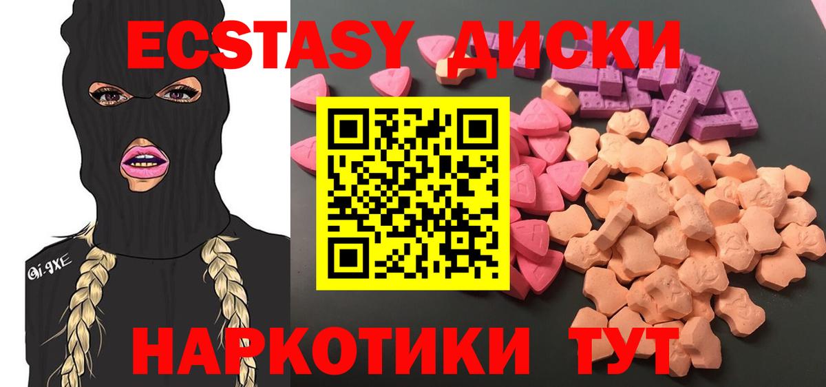 mega маркетплейс  Вход с VPN  Мичуринск  ЭКСТАЗИ 250 мг  Ecstasy DUBAI 