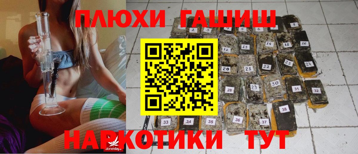 ГАШ AMNESIA HAZE Мичуринск