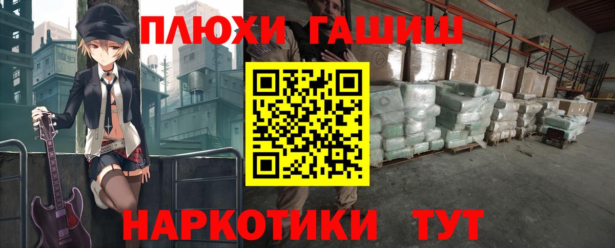 ГАШИШ гарик  Гашиш Cannabis  Мичуринск  Вход с VPN 