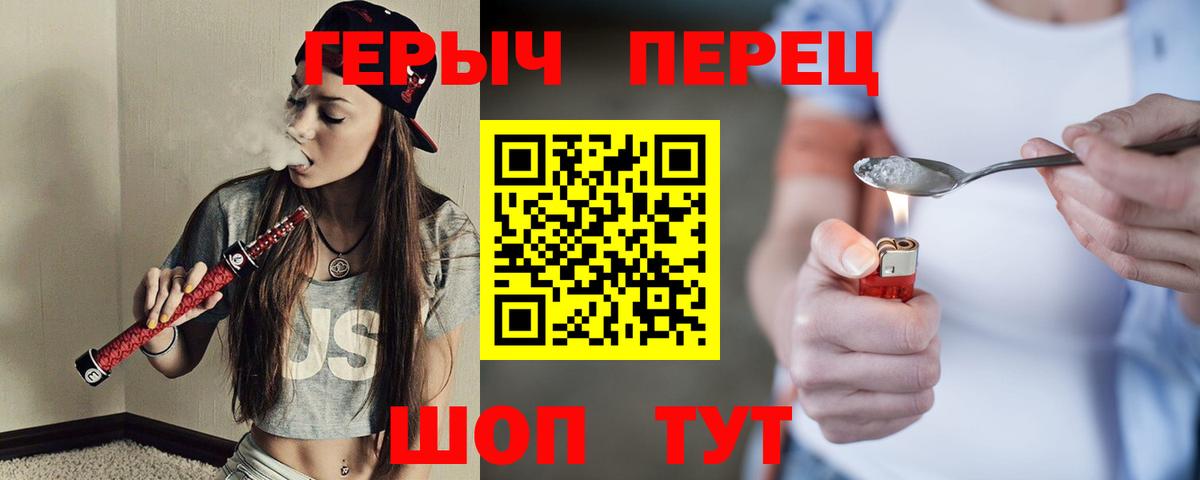 ГЕРОИН гречка  ГЕРОИН  Мичуринск  Вход с VPN 