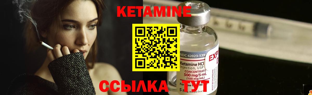 КЕТАМИН VHQ Мичуринск