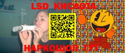 марки lsd Гусев