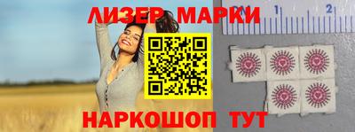 марки lsd Гусев