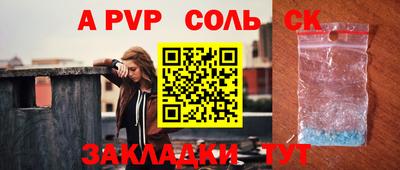соль ск Донецк