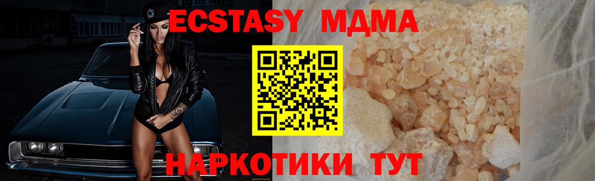 Мичуринск  MDMA Molly  МДМА Molly  Вход с VPN 