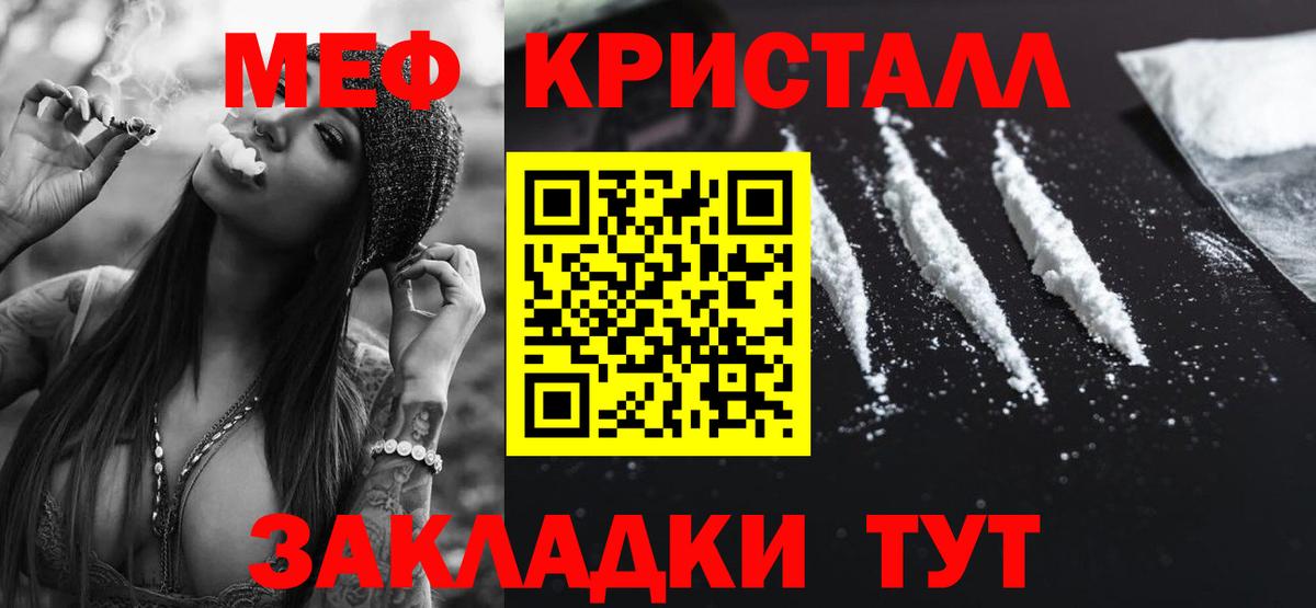 МЕФ Мичуринск