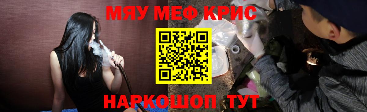 МЕФ  Мефедрон кристаллы  Вход с VPN  где продают наркотики  Меф мука  Мичуринск 