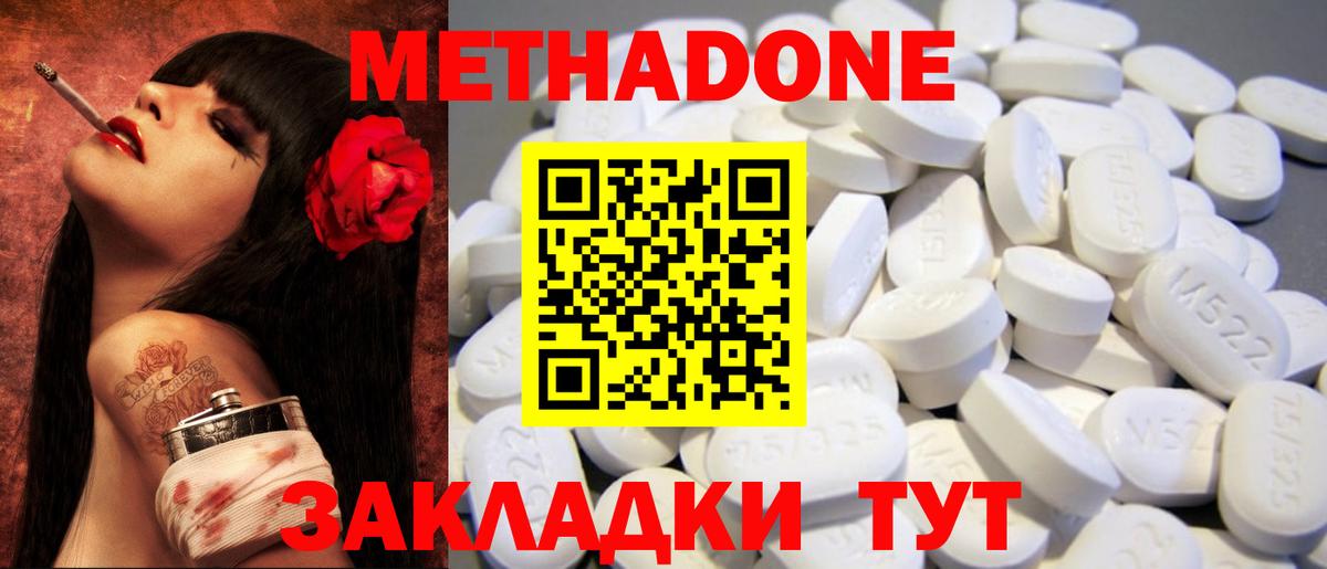 Мичуринск  Метадон мёд  Метадон белоснежный  Вход с VPN 
