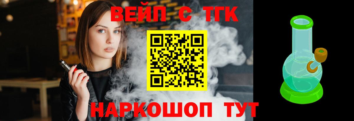 Дистиллят ТГК вейп с тгк Мичуринск